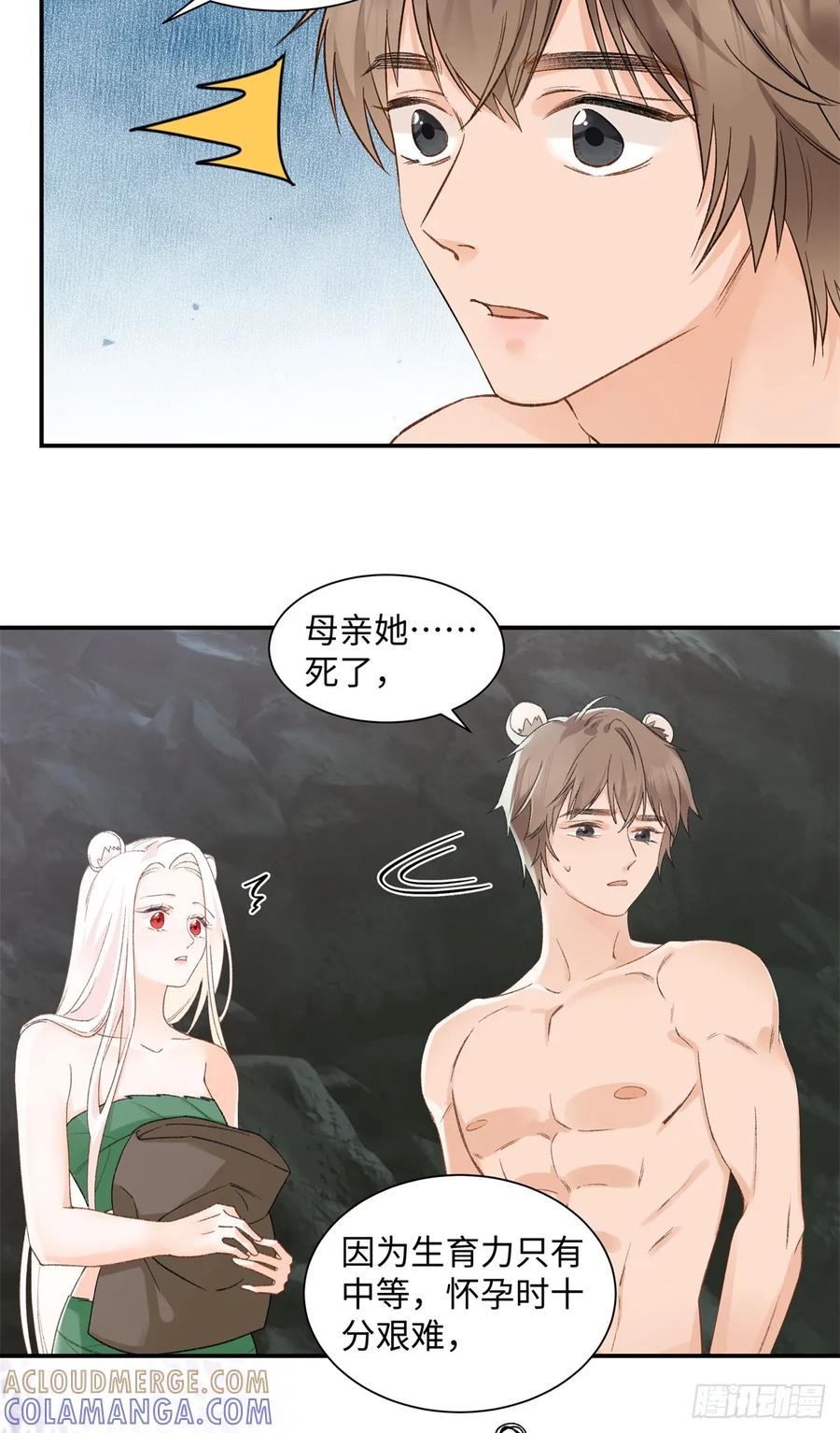 第5话成人礼-绑定多胎系统，我拿捏兽世修罗场-阅文漫画（第9张）