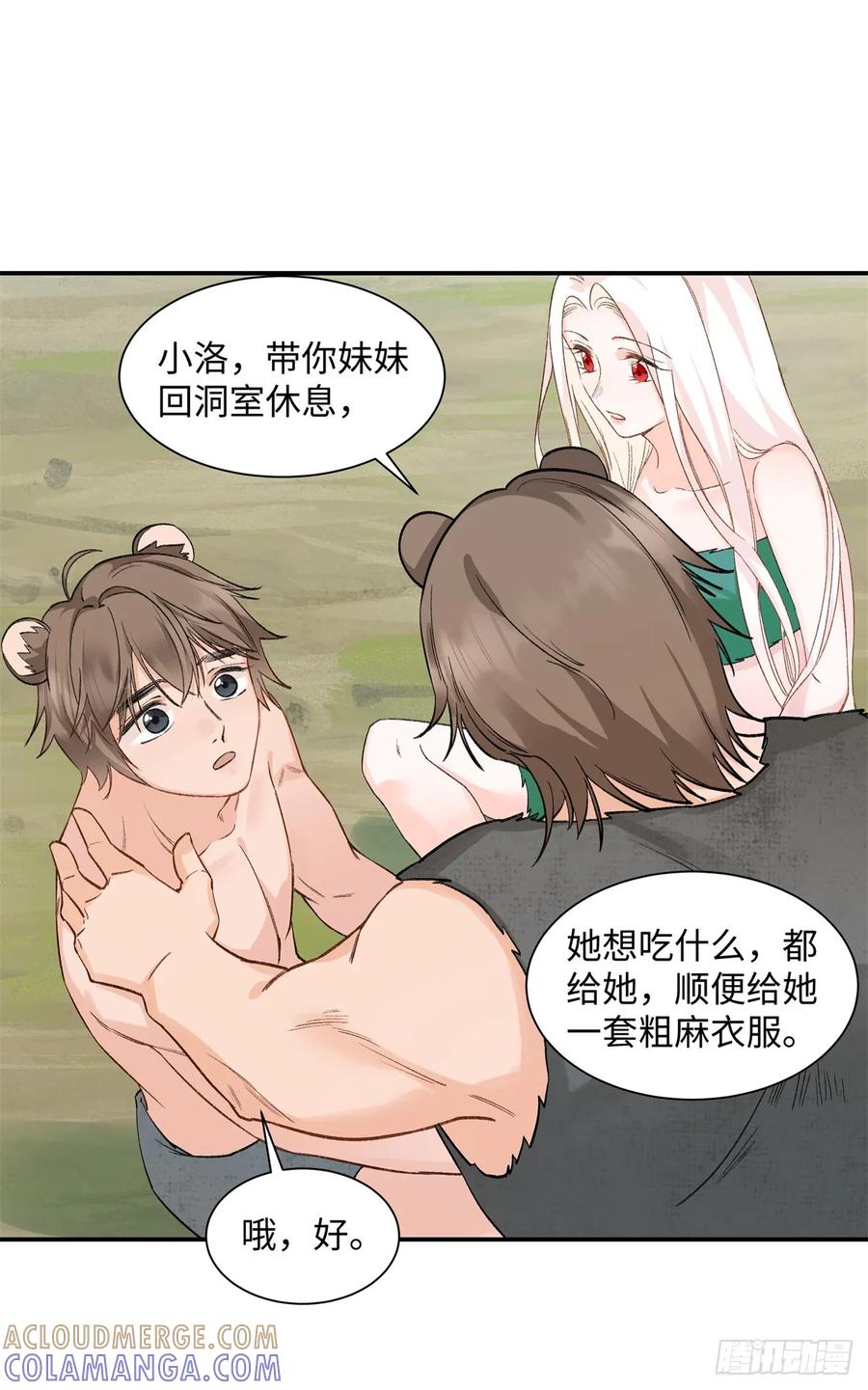 第5话成人礼-绑定多胎系统，我拿捏兽世修罗场-阅文漫画（第7张）