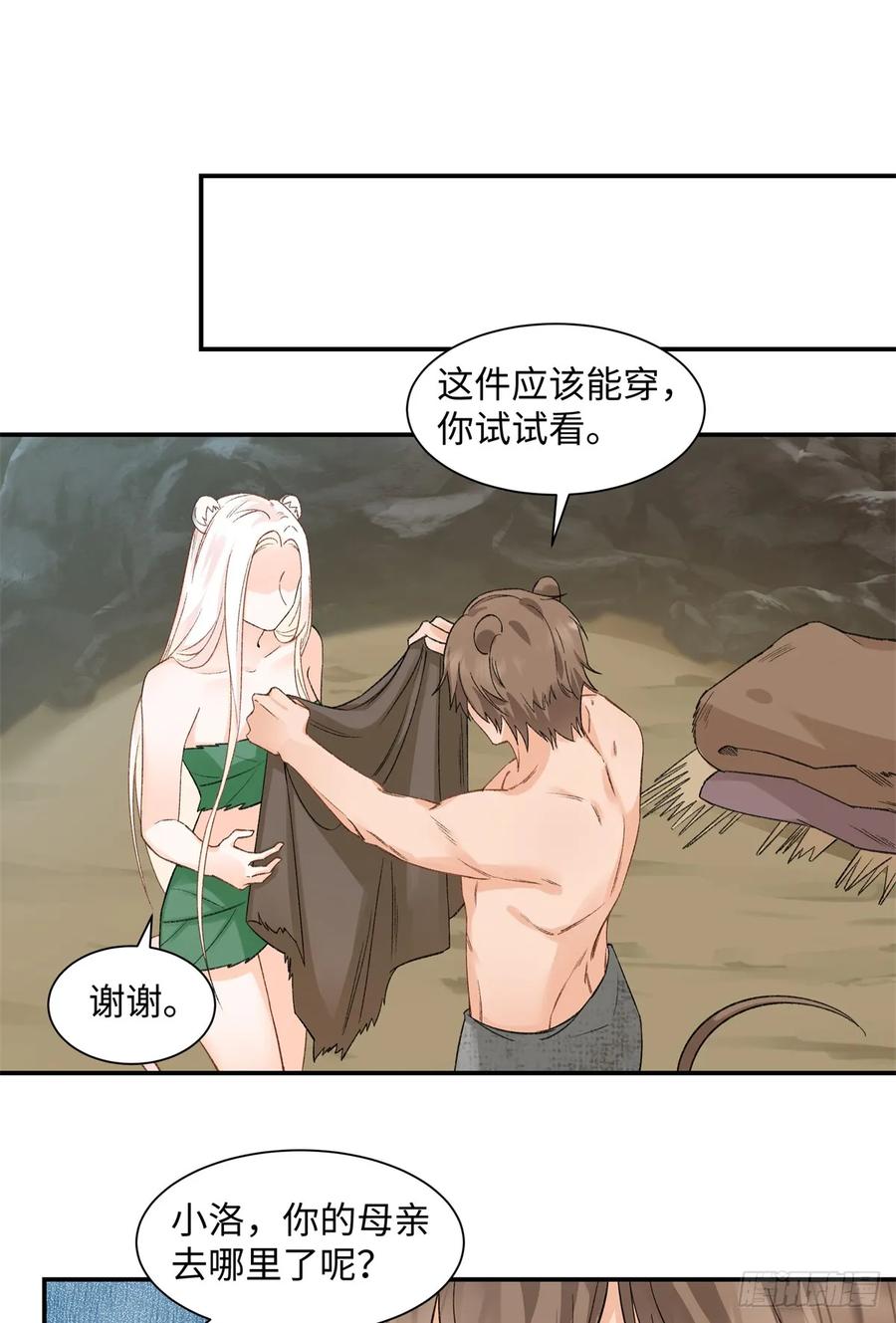 第5话成人礼-绑定多胎系统，我拿捏兽世修罗场-阅文漫画（第8张）
