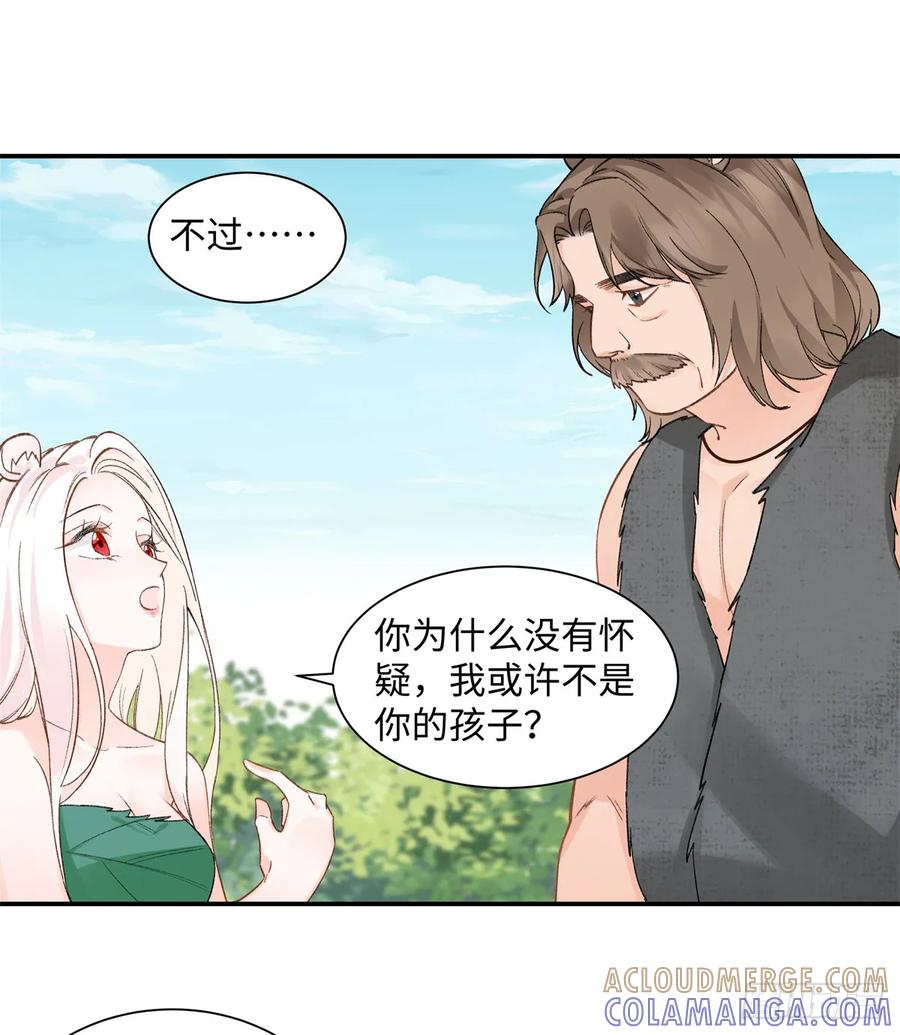 第5话成人礼-绑定多胎系统，我拿捏兽世修罗场-阅文漫画（第5张）