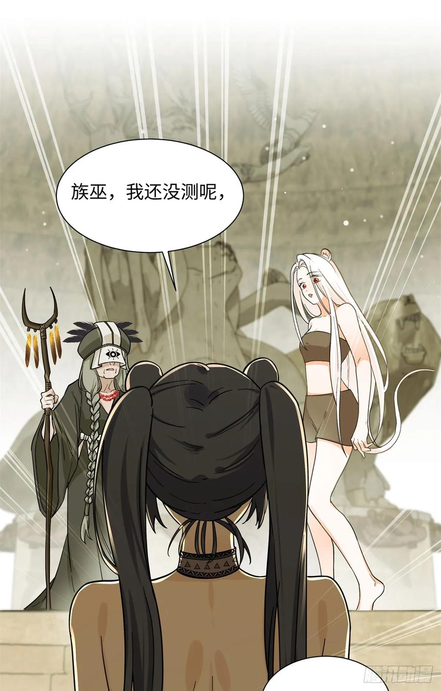 第6话雌石没反应-绑定多胎系统，我拿捏兽世修罗场-阅文漫画（第14张）