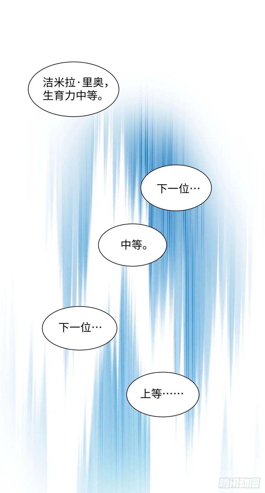 第6话雌石没反应-绑定多胎系统，我拿捏兽世修罗场-阅文漫画（第2张）