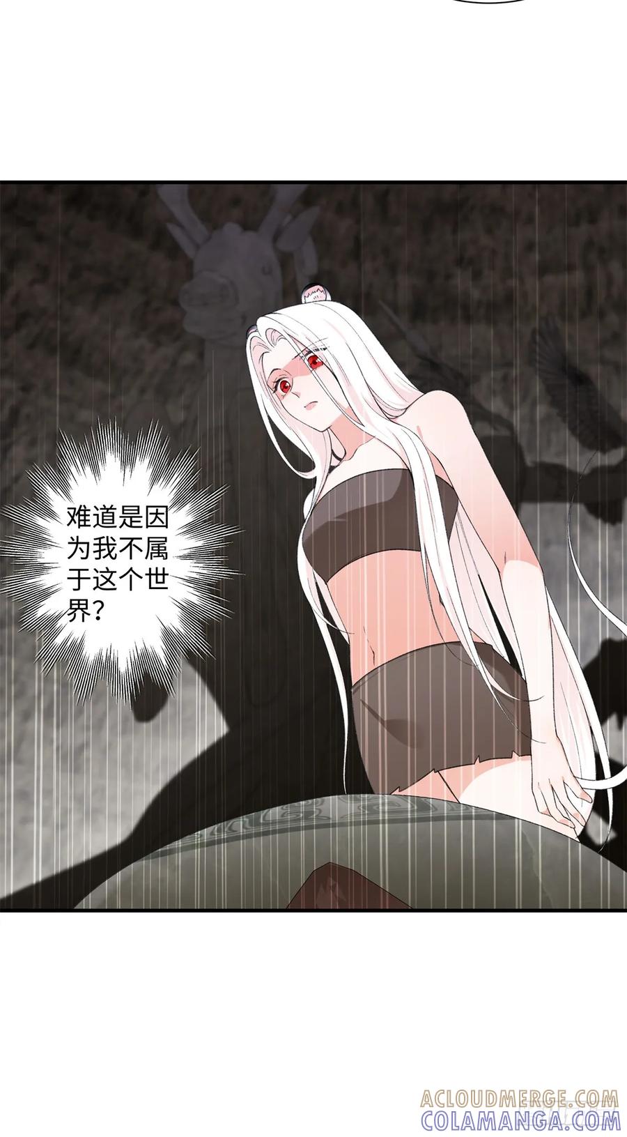 第6话雌石没反应-绑定多胎系统，我拿捏兽世修罗场-阅文漫画（第33张）