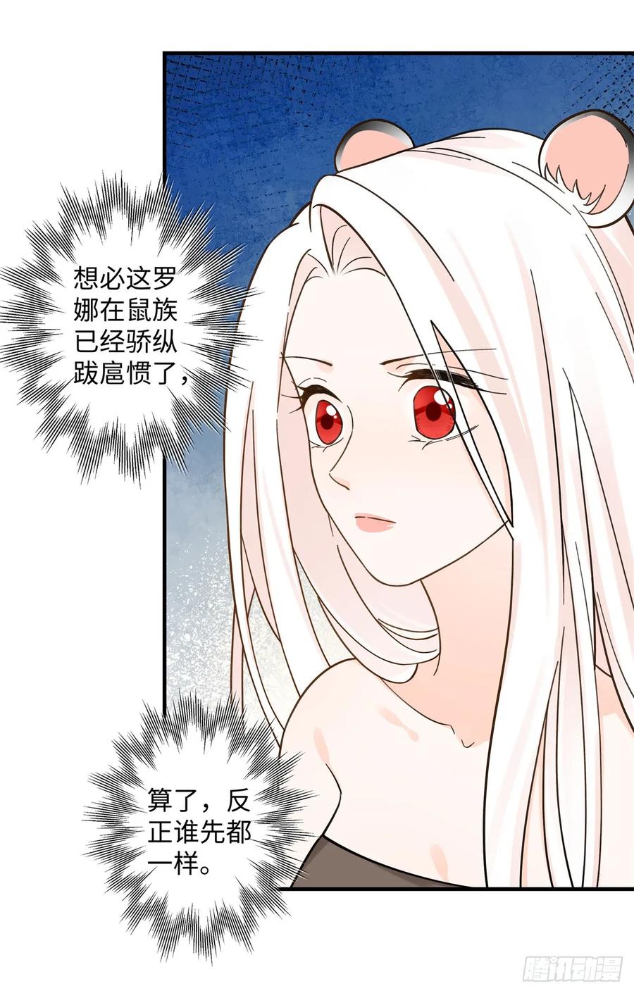 第6话雌石没反应-绑定多胎系统，我拿捏兽世修罗场-阅文漫画（第16张）