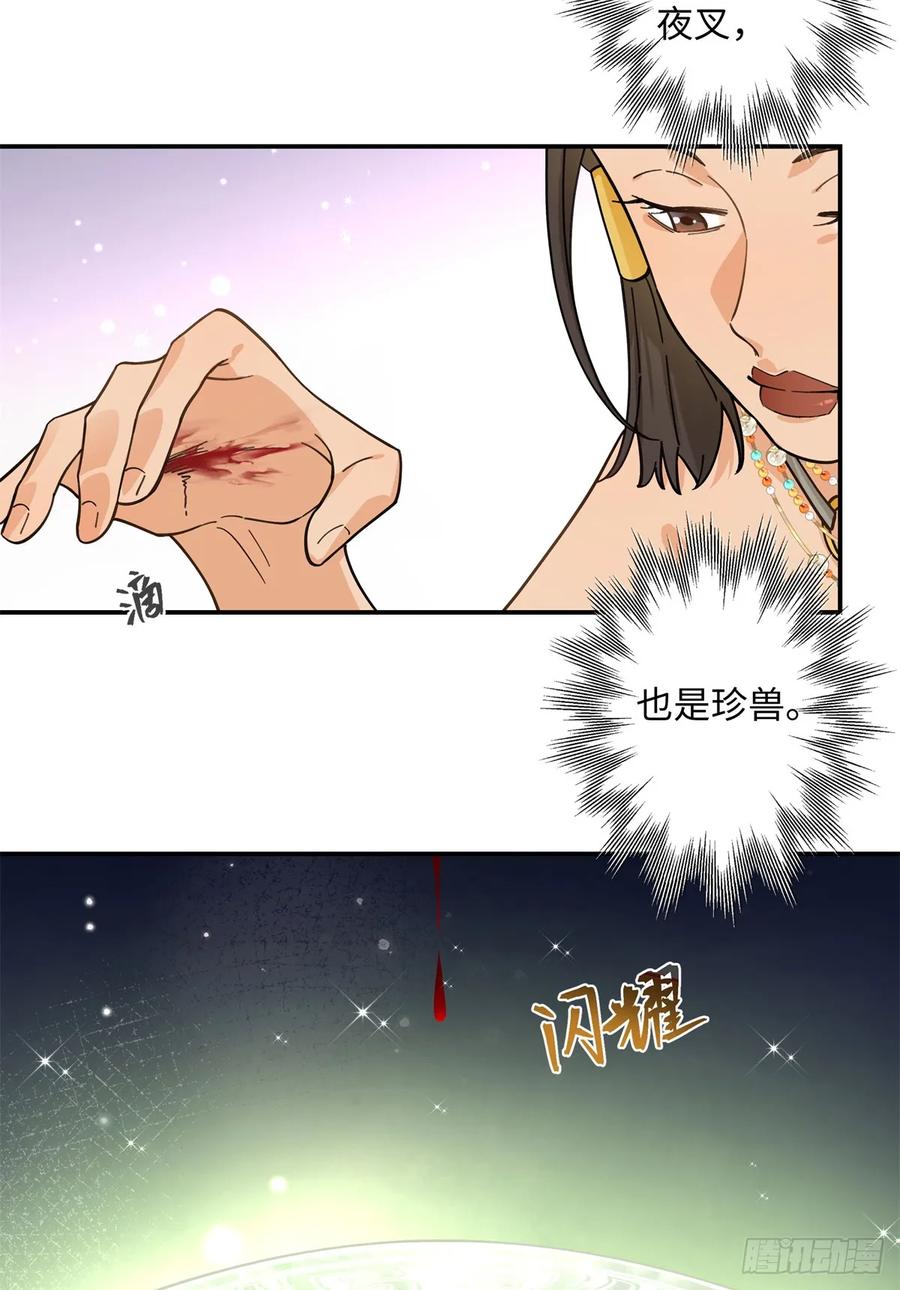 第6话雌石没反应-绑定多胎系统，我拿捏兽世修罗场-阅文漫画（第6张）