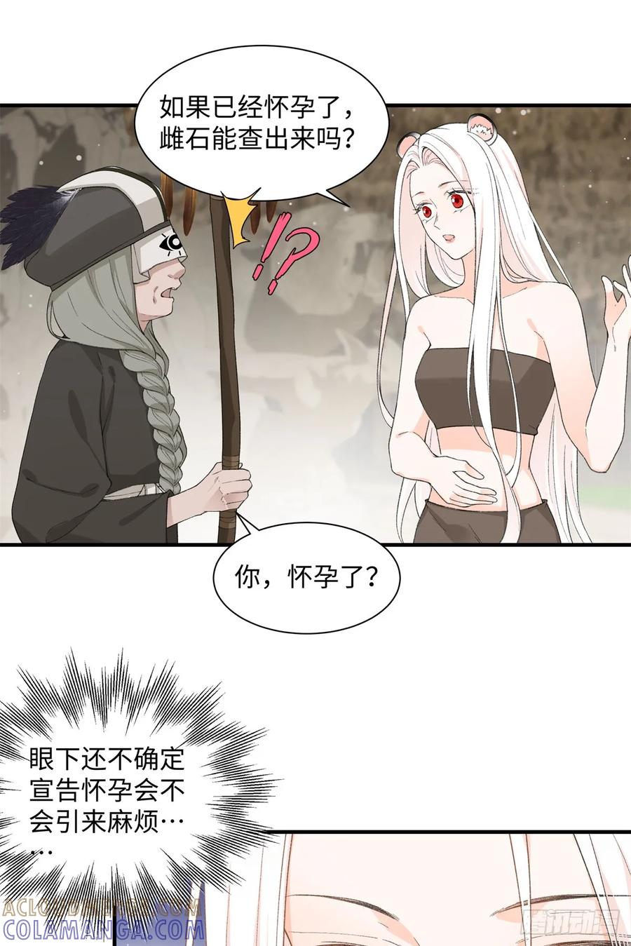 第6话雌石没反应-绑定多胎系统，我拿捏兽世修罗场-阅文漫画（第23张）