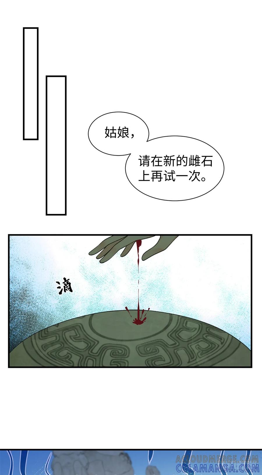 第6话雌石没反应-绑定多胎系统，我拿捏兽世修罗场-阅文漫画（第31张）