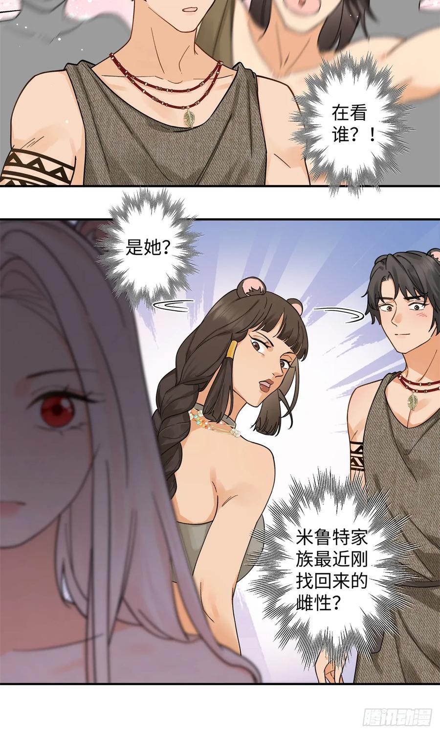 第6话雌石没反应-绑定多胎系统，我拿捏兽世修罗场-阅文漫画（第10张）