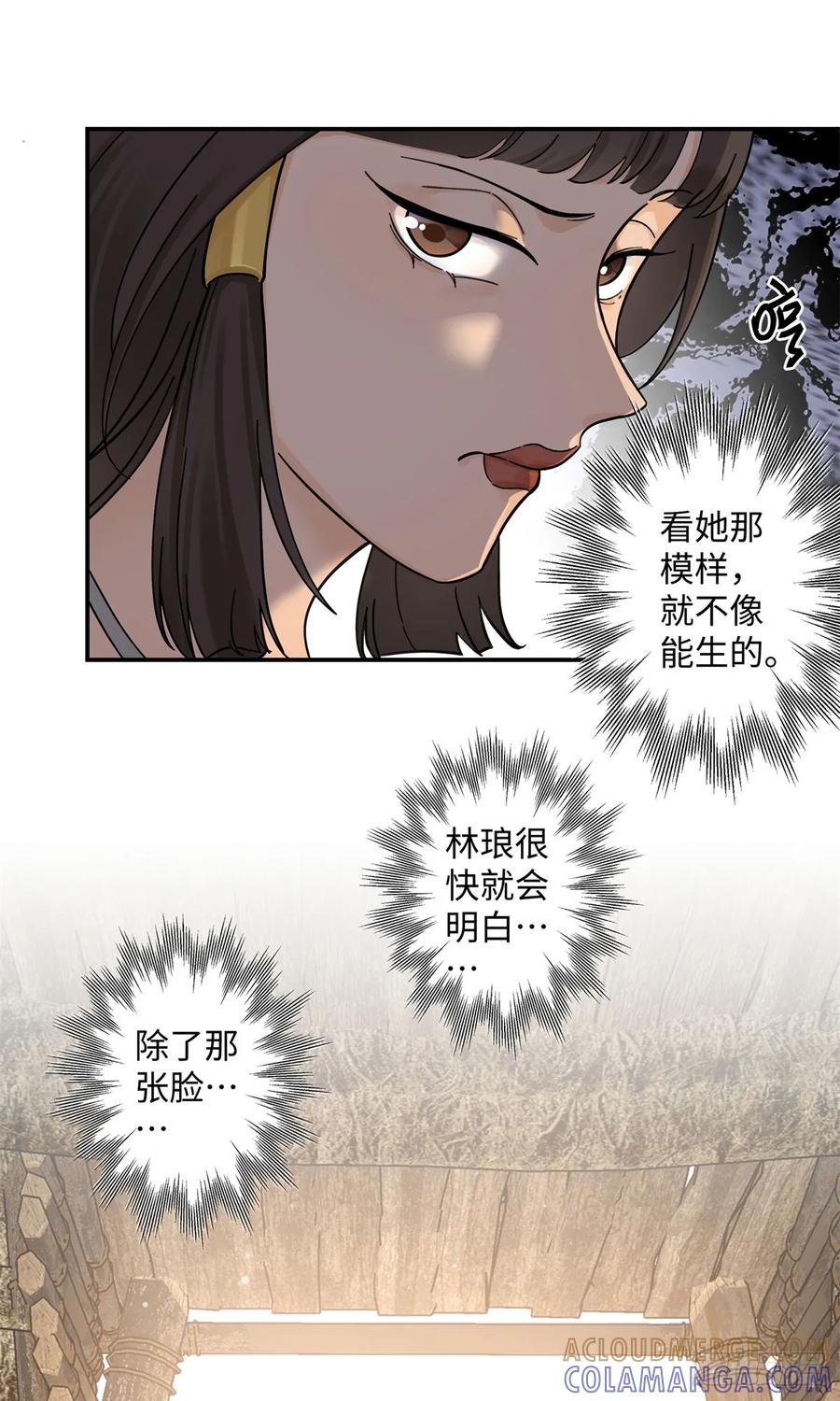 第6话雌石没反应-绑定多胎系统，我拿捏兽世修罗场-阅文漫画（第11张）