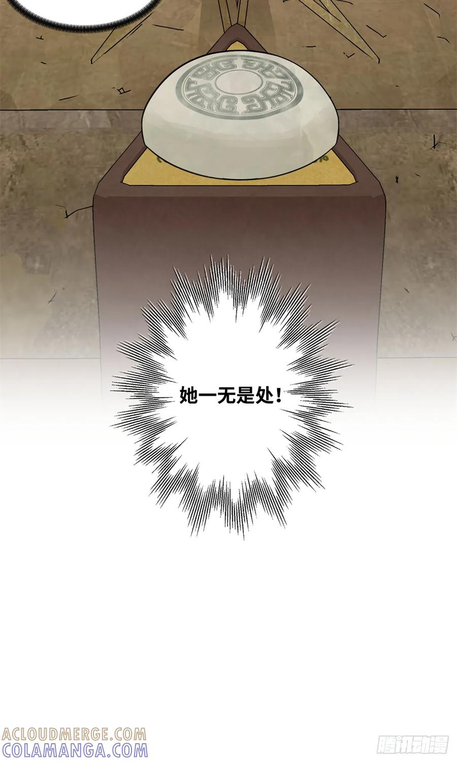 第6话雌石没反应-绑定多胎系统，我拿捏兽世修罗场-阅文漫画（第13张）