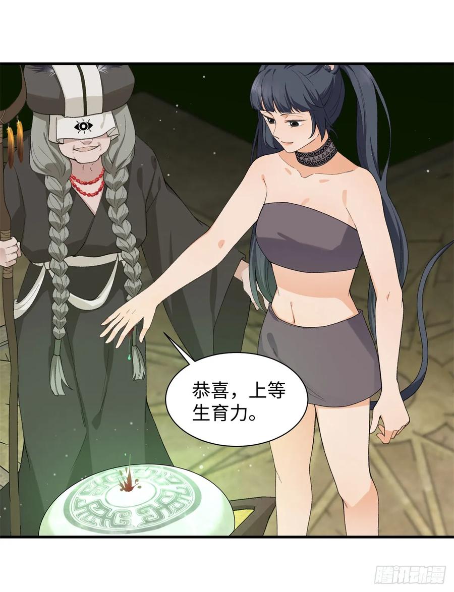 第6话雌石没反应-绑定多胎系统，我拿捏兽世修罗场-阅文漫画（第20张）