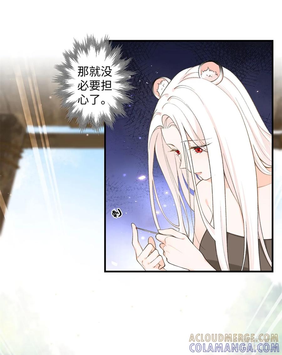 第6话雌石没反应-绑定多胎系统，我拿捏兽世修罗场-阅文漫画（第25张）