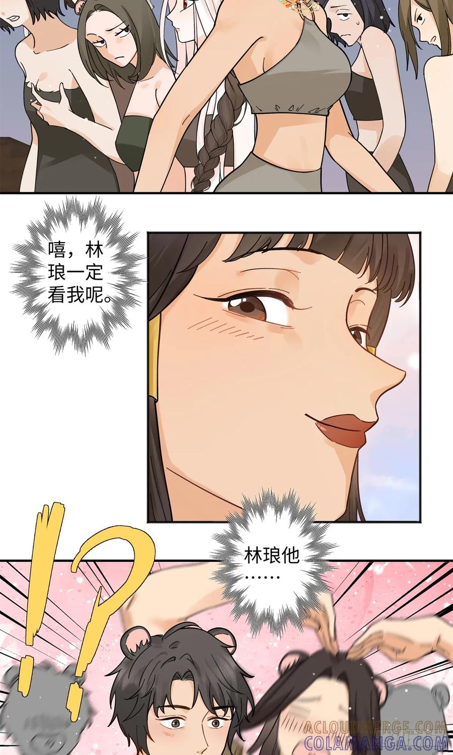 第6话雌石没反应-绑定多胎系统，我拿捏兽世修罗场-阅文漫画（第9张）