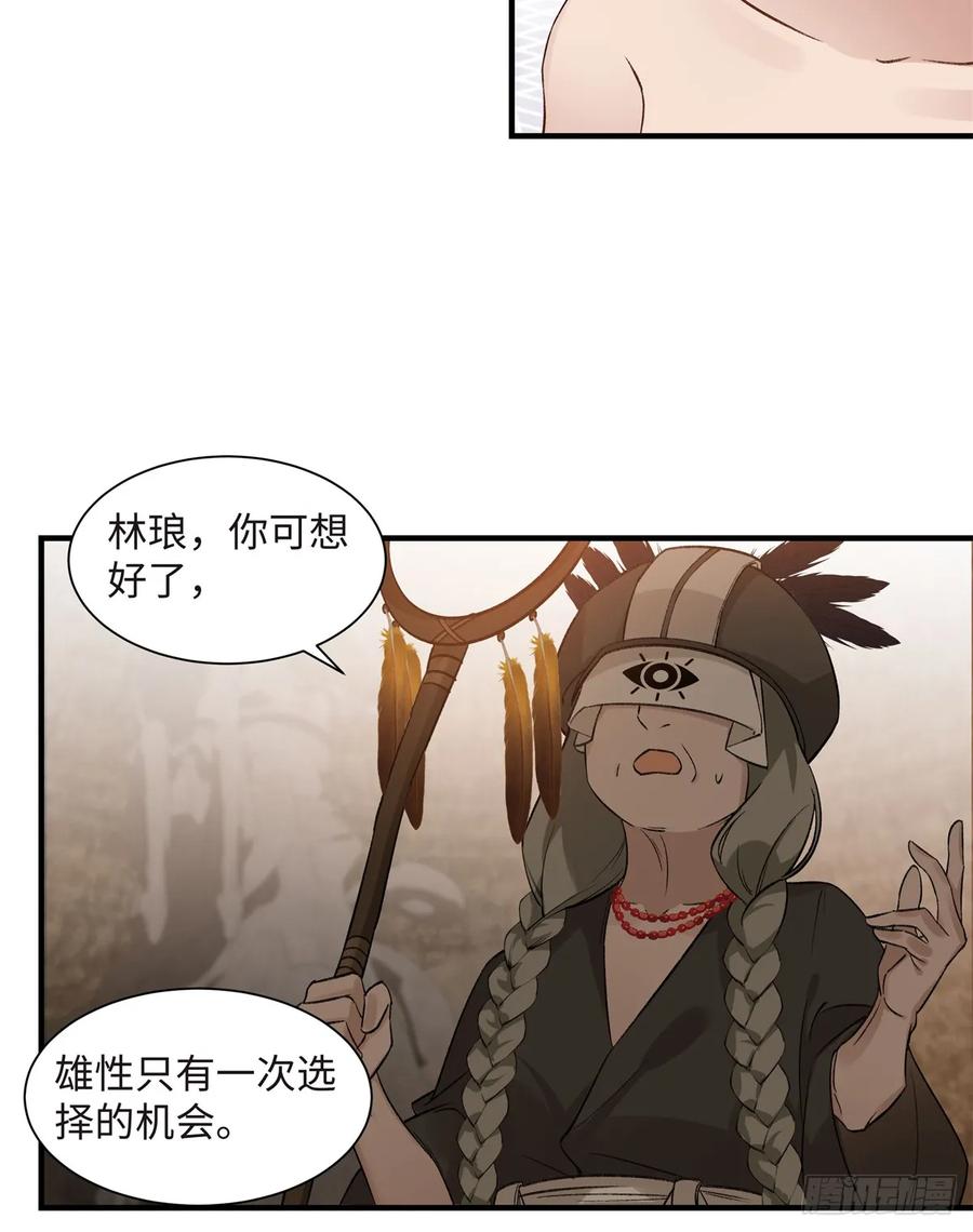 第7话我就要她-绑定多胎系统，我拿捏兽世修罗场-阅文漫画（第14张）