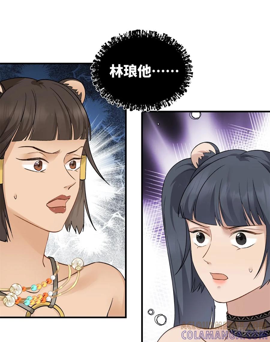 第7话我就要她-绑定多胎系统，我拿捏兽世修罗场-阅文漫画（第13张）