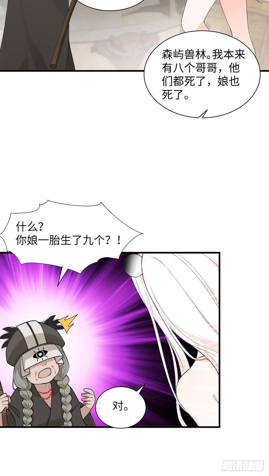 第7话我就要她-绑定多胎系统，我拿捏兽世修罗场-阅文漫画（第6张）
