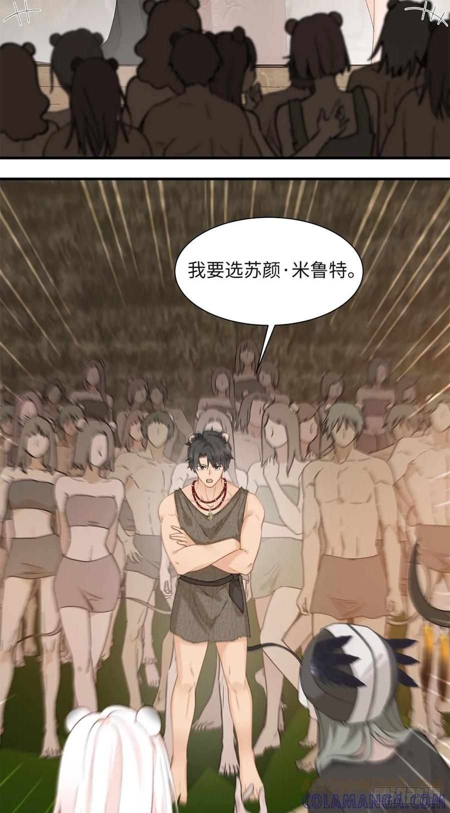 第7话我就要她-绑定多胎系统，我拿捏兽世修罗场-阅文漫画（第11张）