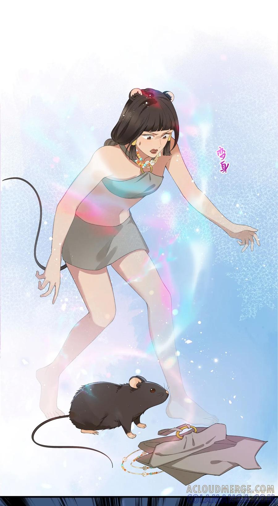 第8话魔兽来了-绑定多胎系统，我拿捏兽世修罗场-阅文漫画（第5张）