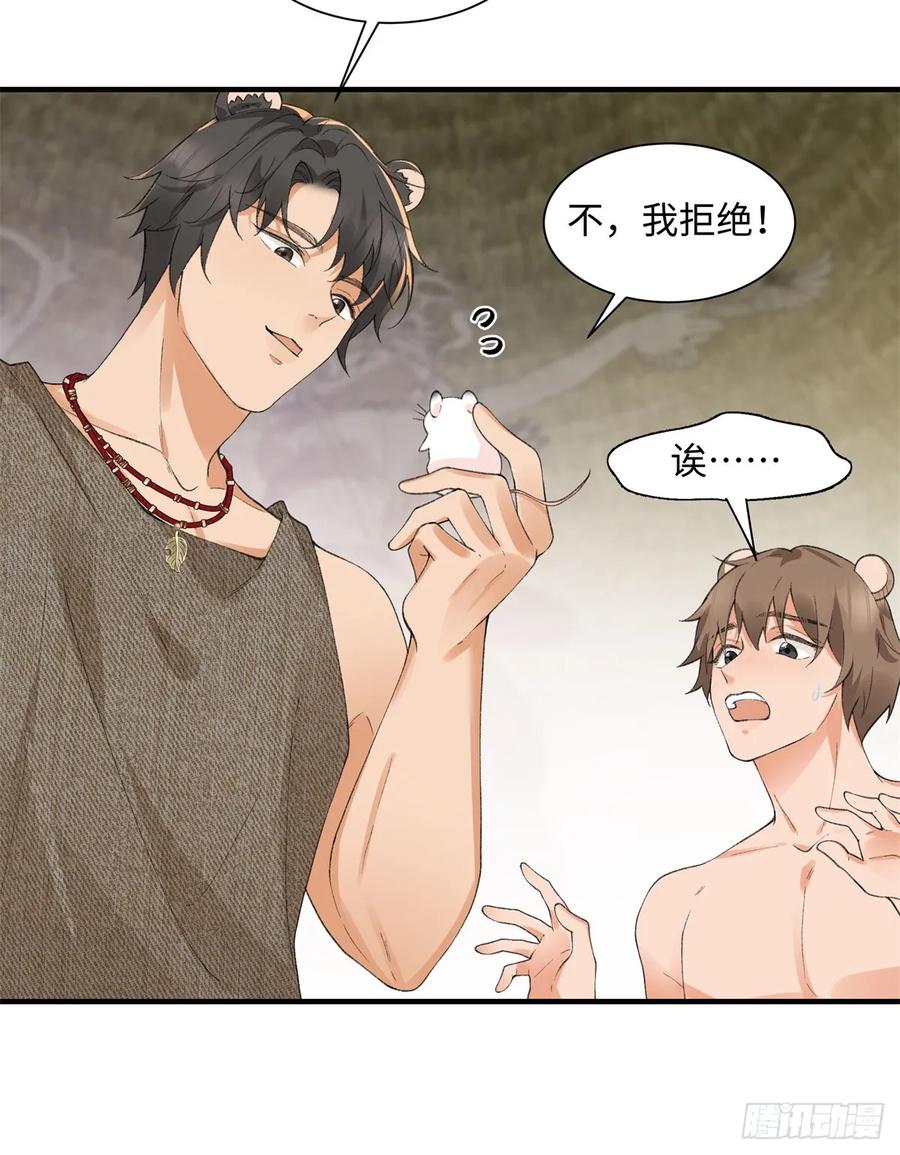 第8话魔兽来了-绑定多胎系统，我拿捏兽世修罗场-阅文漫画（第10张）