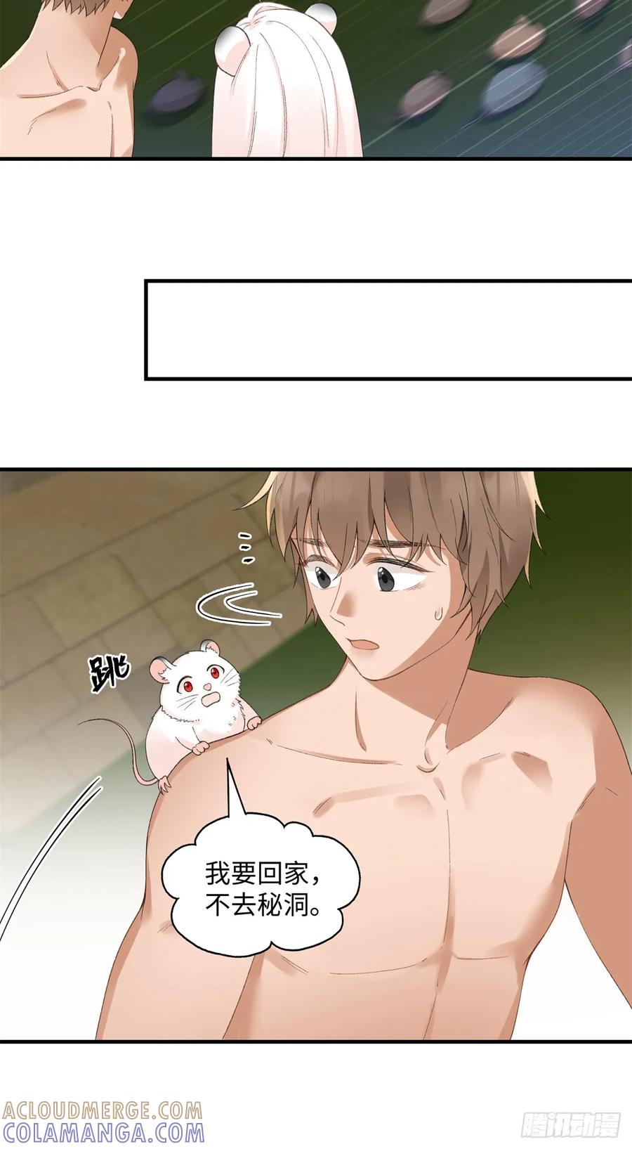 第8话魔兽来了-绑定多胎系统，我拿捏兽世修罗场-阅文漫画（第7张）