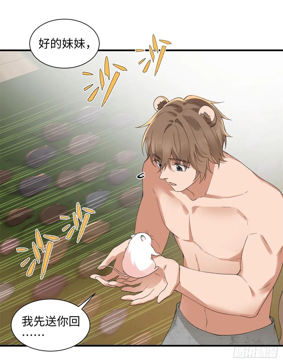 第8话魔兽来了-绑定多胎系统，我拿捏兽世修罗场-阅文漫画（第8张）