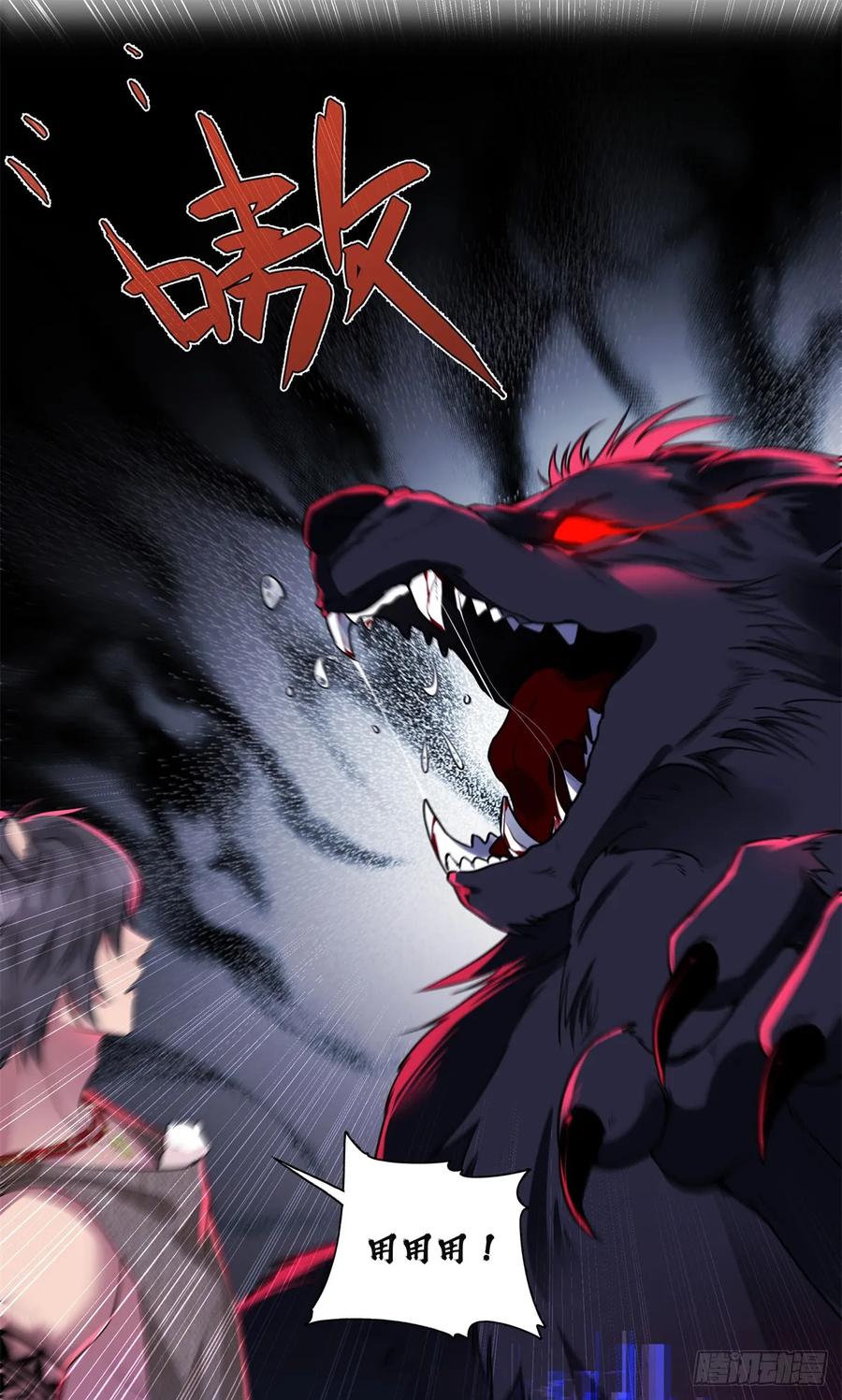 第9话谁在身后？-绑定多胎系统，我拿捏兽世修罗场-阅文漫画（第2张）
