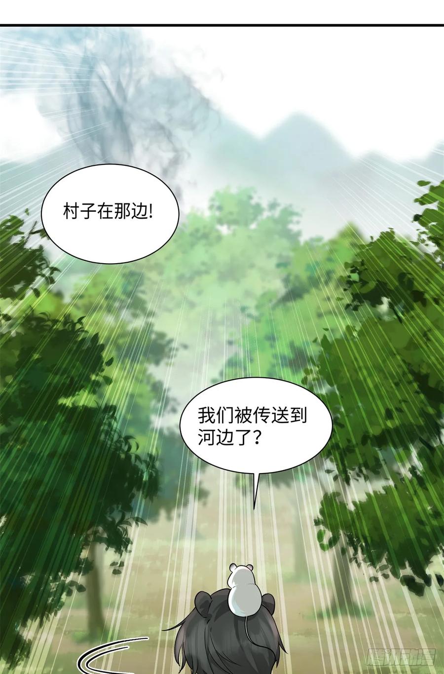 第9话谁在身后？-绑定多胎系统，我拿捏兽世修罗场-阅文漫画（第8张）