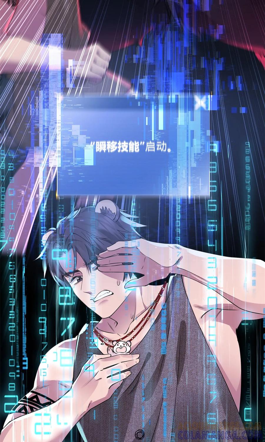 第9话谁在身后？-绑定多胎系统，我拿捏兽世修罗场-阅文漫画（第3张）