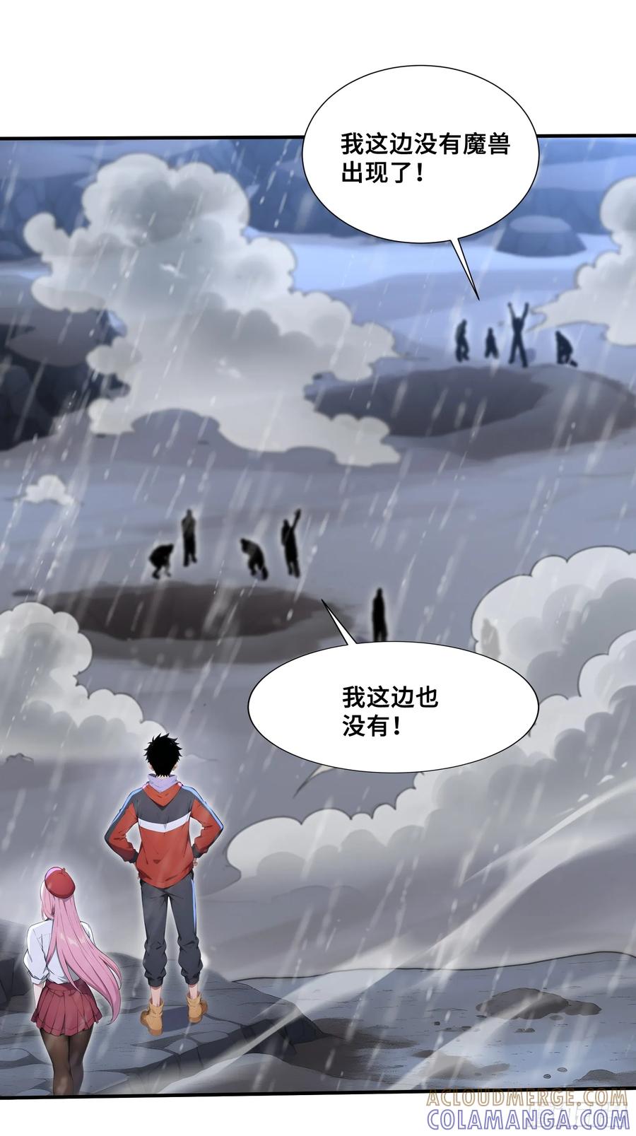 89五莲绝世-第一御兽师-触手动漫（第22张）