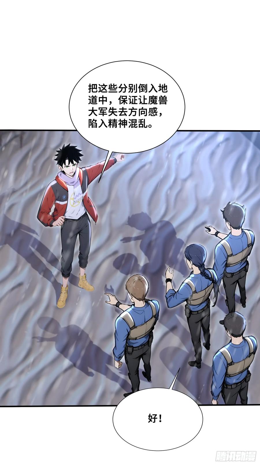 89五莲绝世-第一御兽师-触手动漫（第21张）