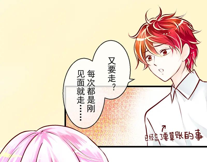 第10回愿赌服输-候鸟的夏天-冰凌传晴-（第27张）