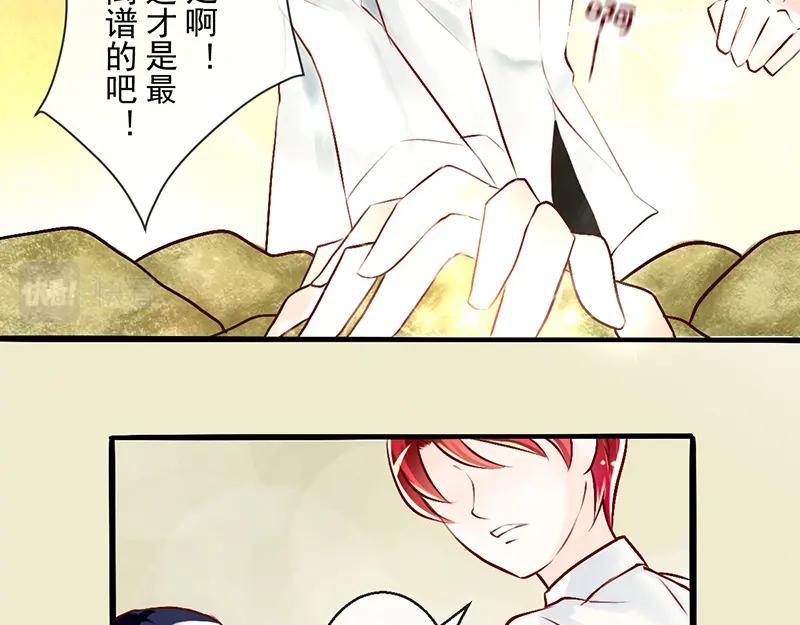 第10回愿赌服输-候鸟的夏天-冰凌传晴-（第21张）