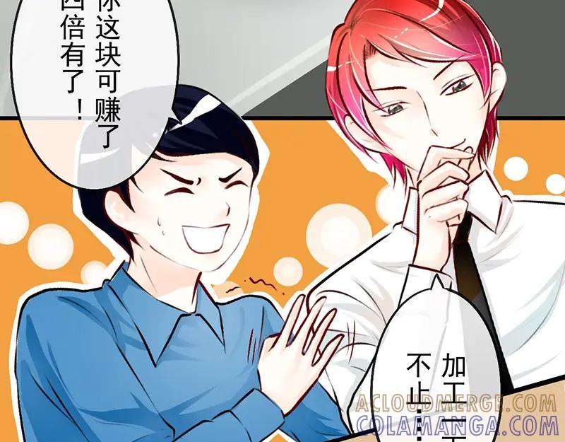第10回愿赌服输-候鸟的夏天-冰凌传晴-（第4张）