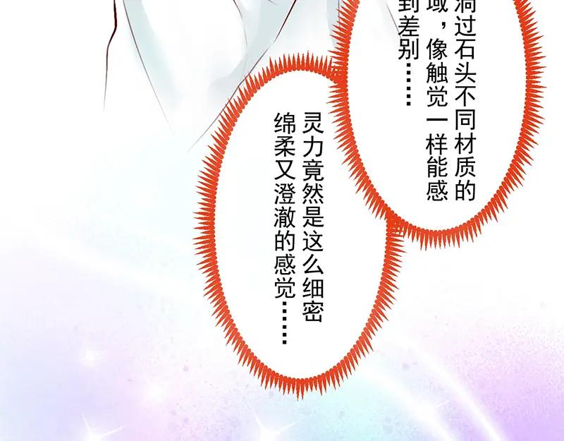 第10回愿赌服输-候鸟的夏天-冰凌传晴-（第12张）
