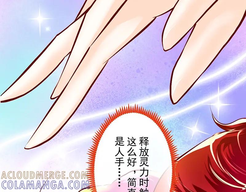 第10回愿赌服输-候鸟的夏天-冰凌传晴-（第14张）