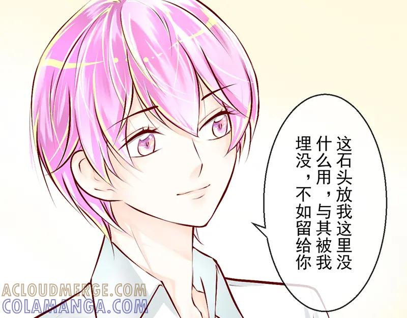 第10回愿赌服输-候鸟的夏天-冰凌传晴-（第32张）