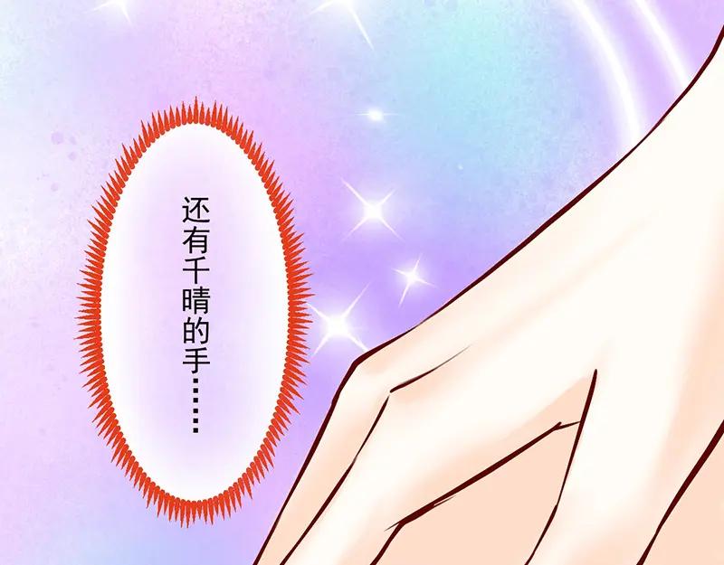第10回愿赌服输-候鸟的夏天-冰凌传晴-（第13张）
