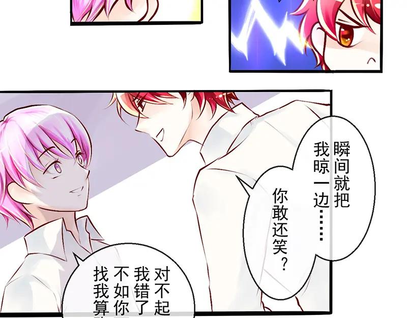 第10回愿赌服输-候鸟的夏天-冰凌传晴-（第25张）