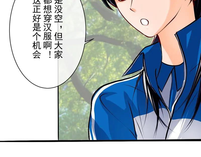第11回校庆，约吗？-候鸟的夏天-冰凌传晴-（第6张）