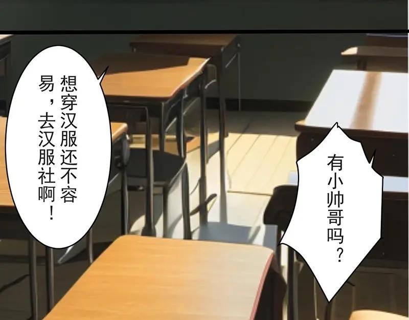 第11回校庆，约吗？-候鸟的夏天-冰凌传晴-（第8张）