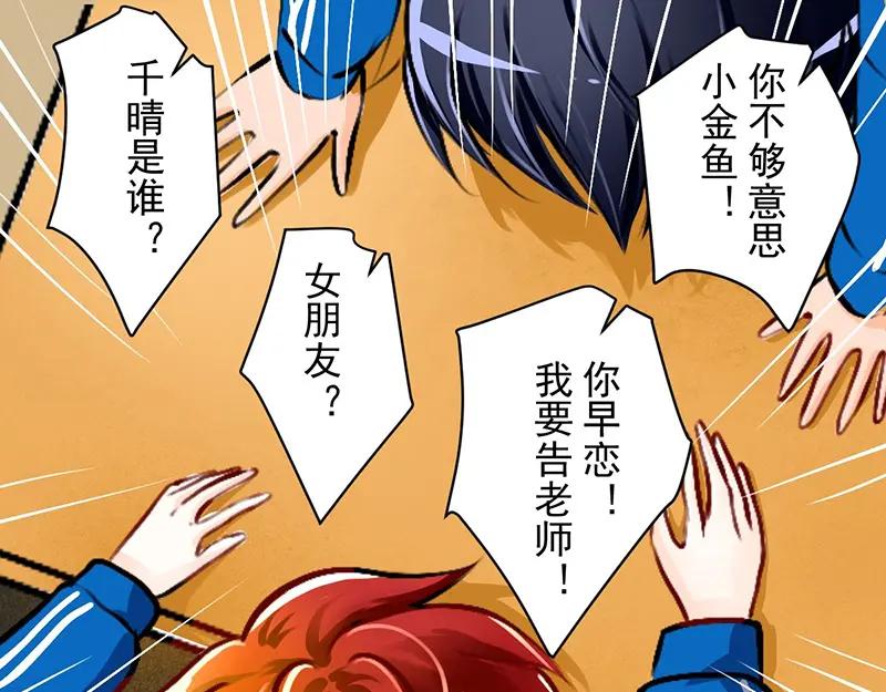 第11回校庆，约吗？-候鸟的夏天-冰凌传晴-（第15张）