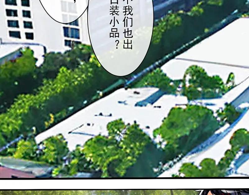 第11回校庆，约吗？-候鸟的夏天-冰凌传晴-（第2张）