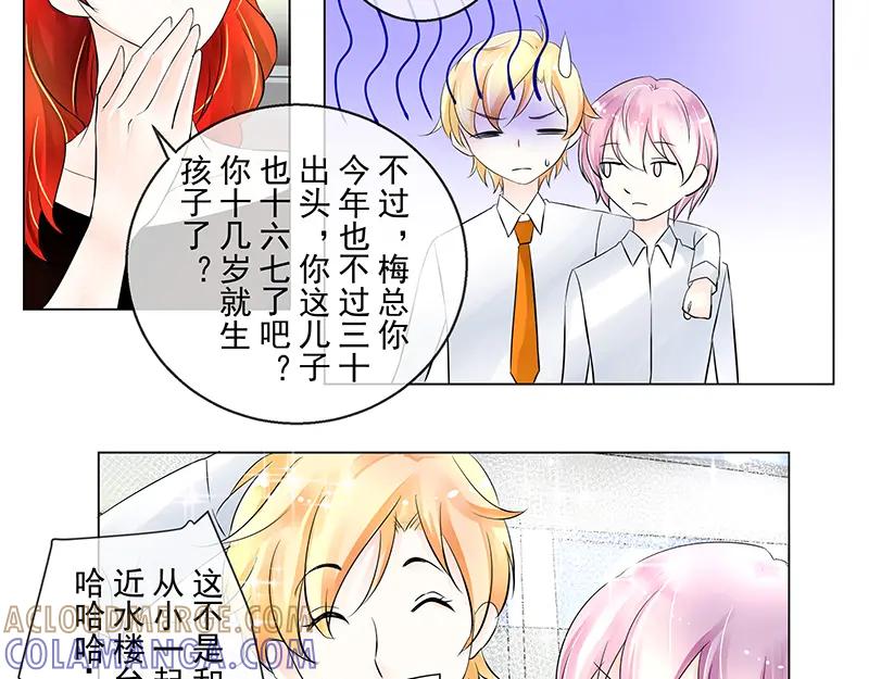 第6回拉郎配-候鸟的夏天-冰凌传晴-（第25张）