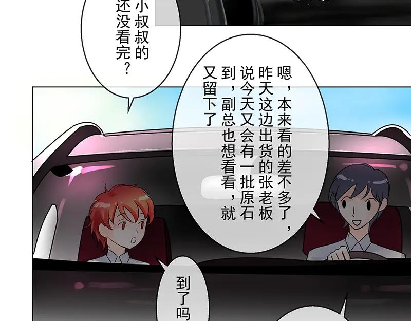 第6回拉郎配-候鸟的夏天-冰凌传晴-（第3张）