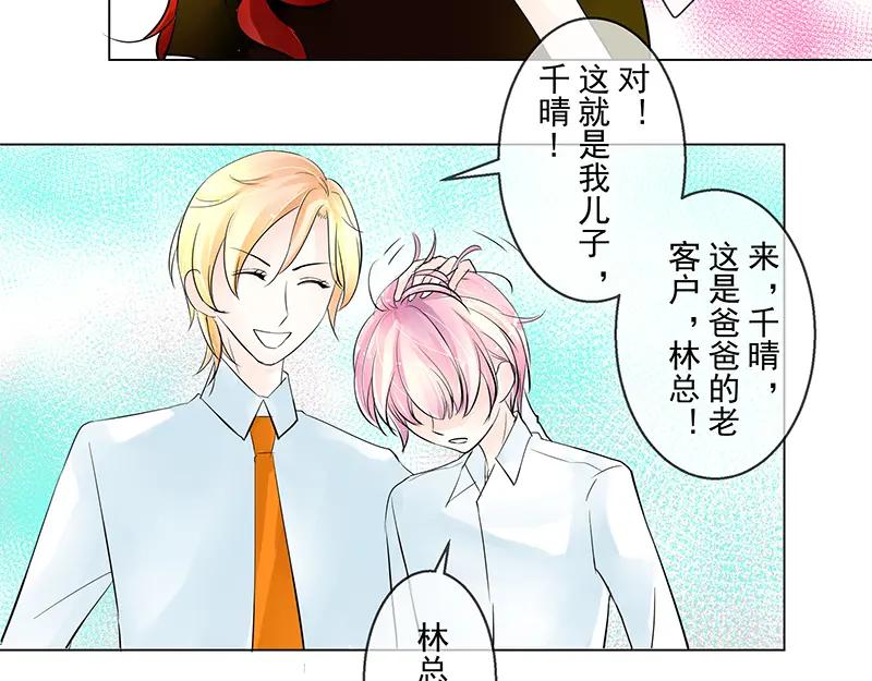 第6回拉郎配-候鸟的夏天-冰凌传晴-（第21张）