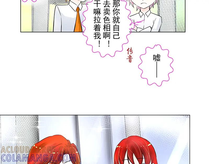 第6回拉郎配-候鸟的夏天-冰凌传晴-（第34张）