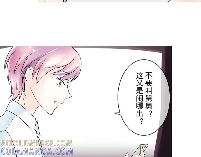 第6回拉郎配-候鸟的夏天-冰凌传晴-（第13张）