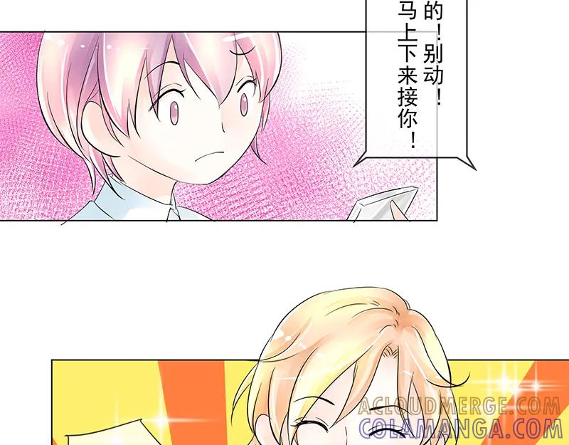 第6回拉郎配-候鸟的夏天-冰凌传晴-（第16张）