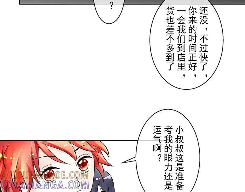 第6回拉郎配-候鸟的夏天-冰凌传晴-（第4张）
