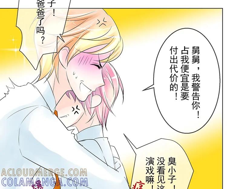 第6回拉郎配-候鸟的夏天-冰凌传晴-（第19张）